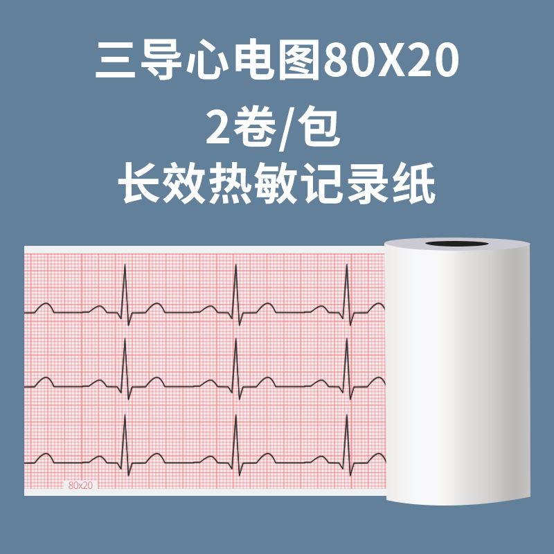 Sakura electrocardiograma papel de impresión 80mm * 20m carrete venta directa de fábrica fabricación al por mayor para imprimir el logotipo tres o seis guías