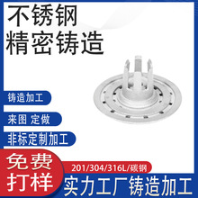 304/316不锈钢精密铸造五金铸钢 灯壳加工定制金属制品硅溶胶工厂