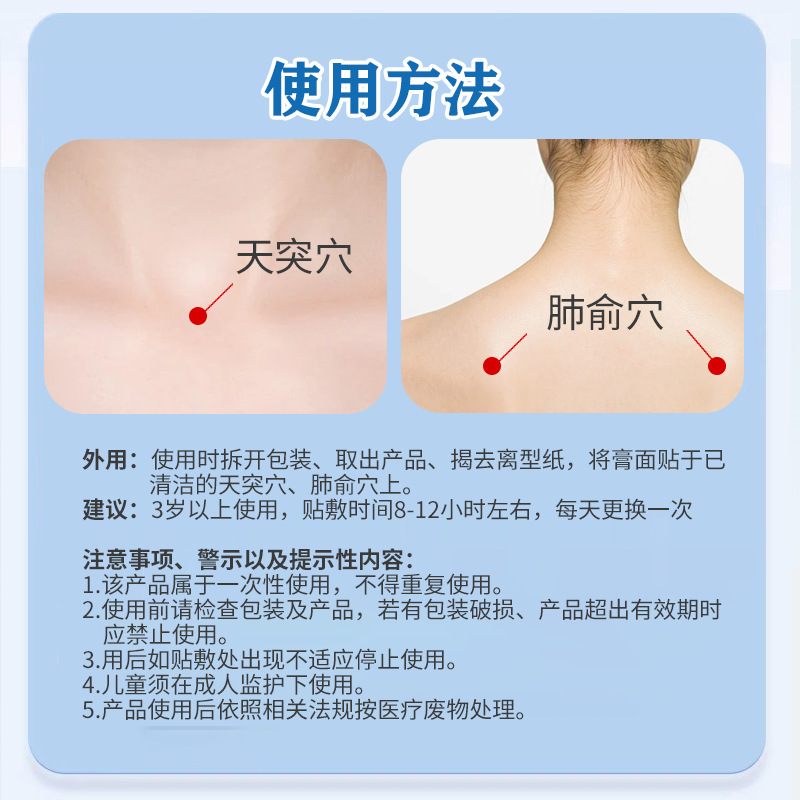 北京同仁堂远红外止咳贴成人儿童咽喉保健贴咳喘穴位贴小儿咳嗽贴|undefined