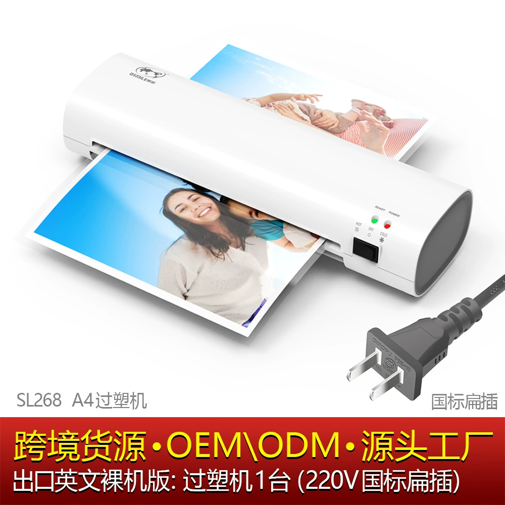 osmile树欧 SL268 Plastic Machine Photo File File File A4 Source Factory Cross -border Development