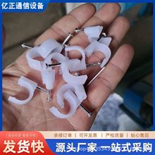 钢钉线卡固定电线配线线卡钉圆形钢钉线卡电线网线墙面走线固定器