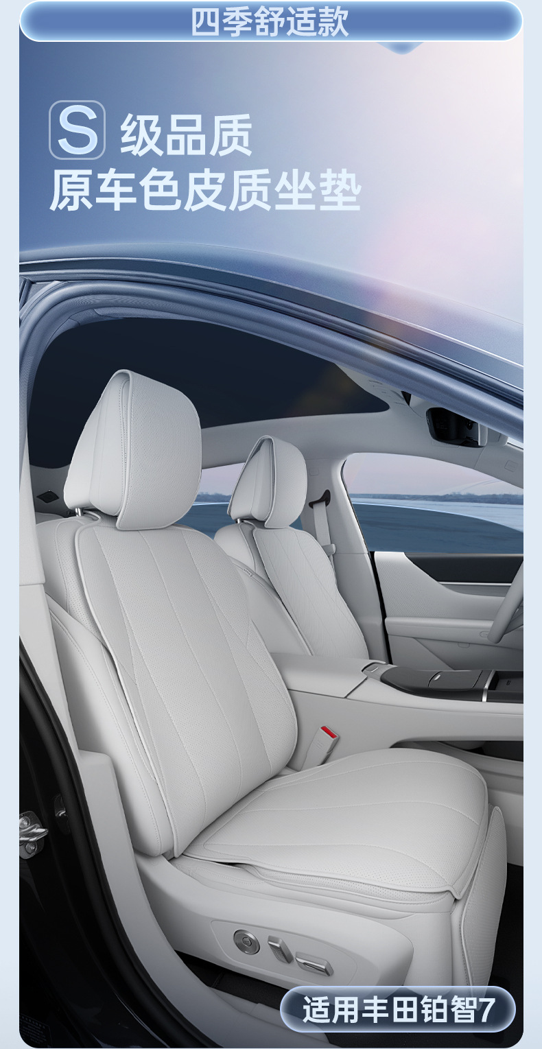 Suitable for 26 Models of Toyota Platinum 7 Seat Cushions, All-Season Universal Seat Covers, Complete Collection of Car Interior Accessories and Modification Parts