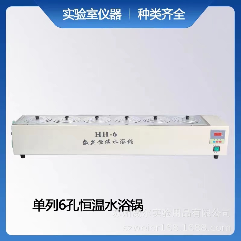 ���Ժ���ˮԡ��������������HH-6�������׺���ˮԡ��ˮԡ��