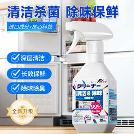 涤戈冰箱除味清洁剂除臭杀菌保鲜胶圈胶条去霉菌斑家电冰箱清洗剂