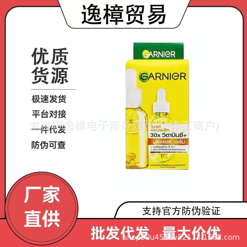 Thailand Garnier Garnier Essence Amine 377 Brightening Skin Tone and Fading Acne Marks Essence 30ml Can Be Shipped on Behalf of Others