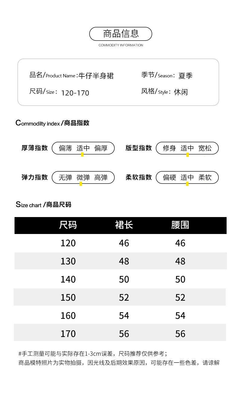 女童牛仔半身裙2023春秋新款中大童长裙儿童洋气开叉裙子童装潮详情5