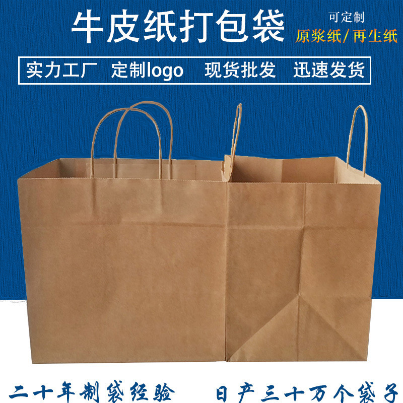 一度に大きなクラフト紙袋を厚くして、バーベキューコーヒーを梱包して、手提げ袋服装包装袋ピザ袋を梱包する|undefined