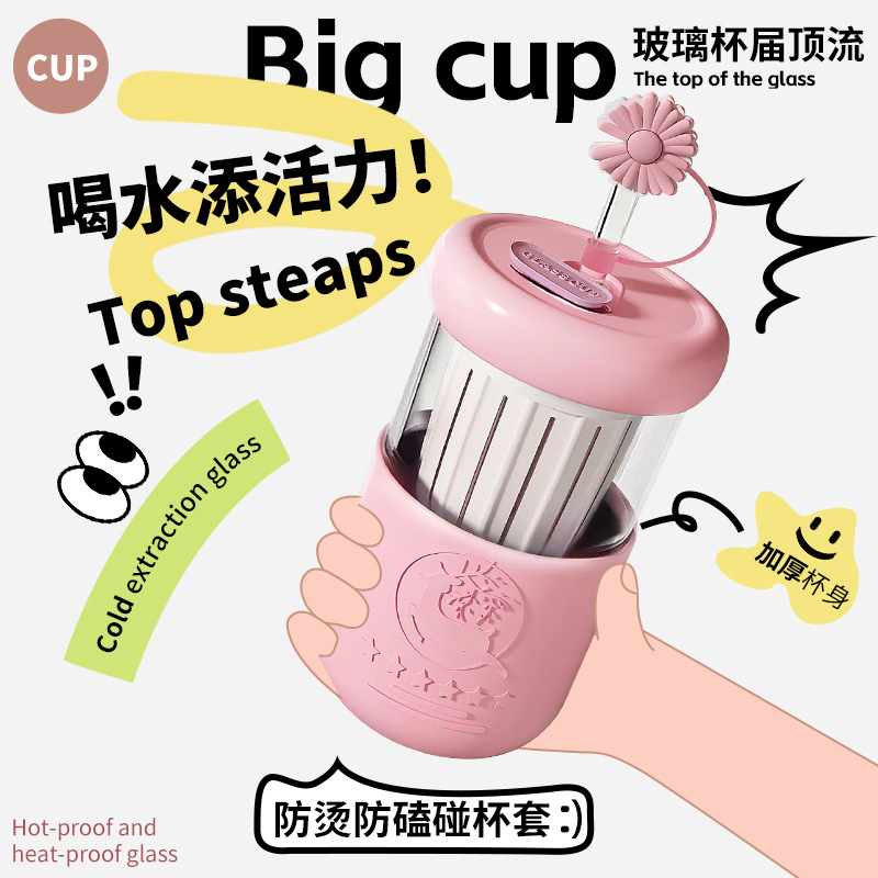 玻璃杯新款冷萃柠檬杯茶水分离套装茶杯带杯套吸管水杯便携咖啡杯