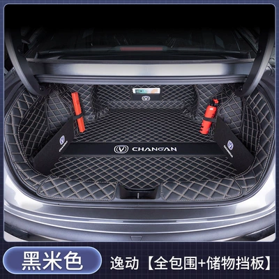 Eado PLUS, and Eado Blue – Trunk Mat - black-and-beigefull-coverage-upgraded-storage-panel-changan-eado-2026-fourth-generation-jingxiangyuexiang-edition-fuel-version