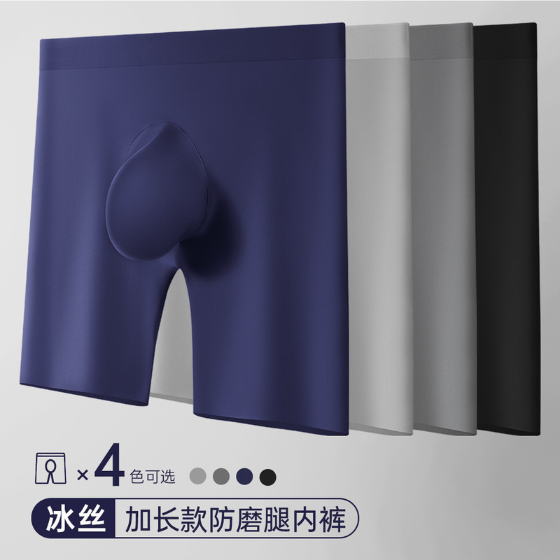 Summer New Style Extended Length Ice Silk Men's Leg-Molding Underwear, Quick-Dry, Breathable, Seamless, with Independent Large Pouch, Men's Boxer Briefs