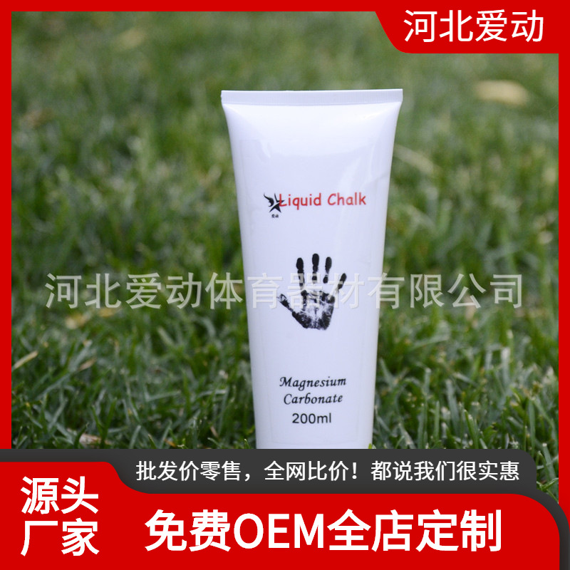 Liquid magnesium powder retail, source of origin, hand sanitizer, anti-slip powder, paste, bottled, for pole dancing and rock climbing, anti-slip essential.