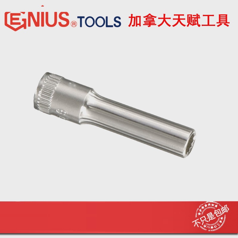 GENIUS天赋进口工具1/4系列6.3mm手动英制12角长套筒十二角