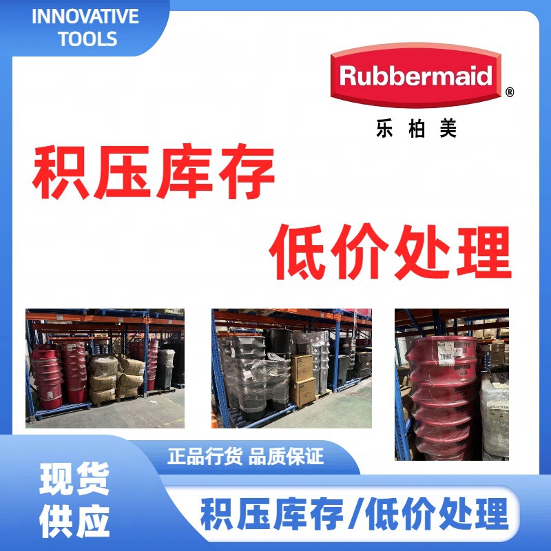 Lebomei Rubbermaid trash can barrel cover cigarette butt column cart soap dispenser and other inventory