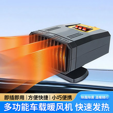 电动三轮暖风机四轮车取暖器48v60v70v新能源除霜除雾车载暖风机