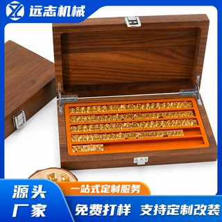 定制活字粒烫金模具 多材质适用 箱包皮革礼盒礼袋证书压花模