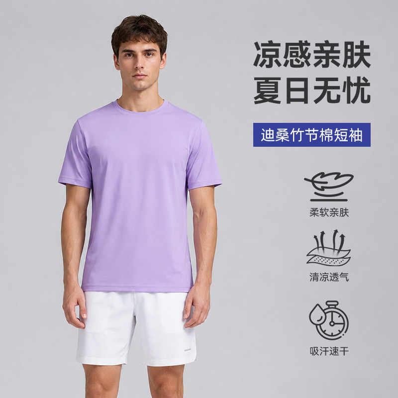 Summer New Men's Bamboo Cotton T-Shirt, Moisture-Wicking Sports Short-Sleeve, Available in Multiple Colors, Can Be Printed with Logo, Wholesale
