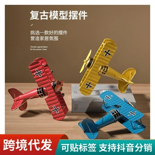 复古铁艺小飞机摩托车黄包车汽车模型装饰品摆件卧室布置道具