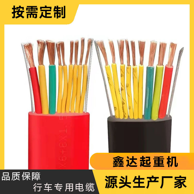 起重机天车扁平电缆耐油阻燃高柔性抗拉钢丝工程机械行车控制线
