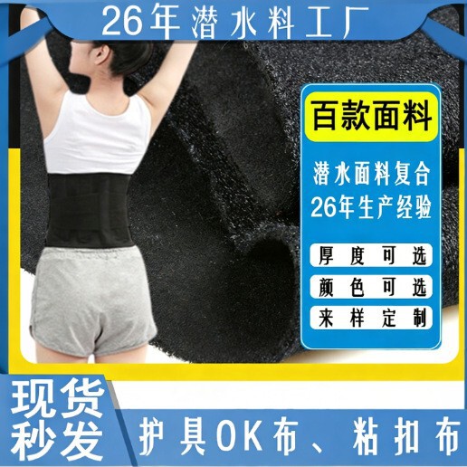 Diving Material Sports Protective Gear Neoprene High-Elastic Compression Anti-Collision Shock-Absorbing Breathable Fitness Running Protective Knee Material Diving Material Sports Protective Gear Neoprene High-Elastic Compression Anti-Collision Shock-Absorbing Breathable Fitness Running Protective Knee Material