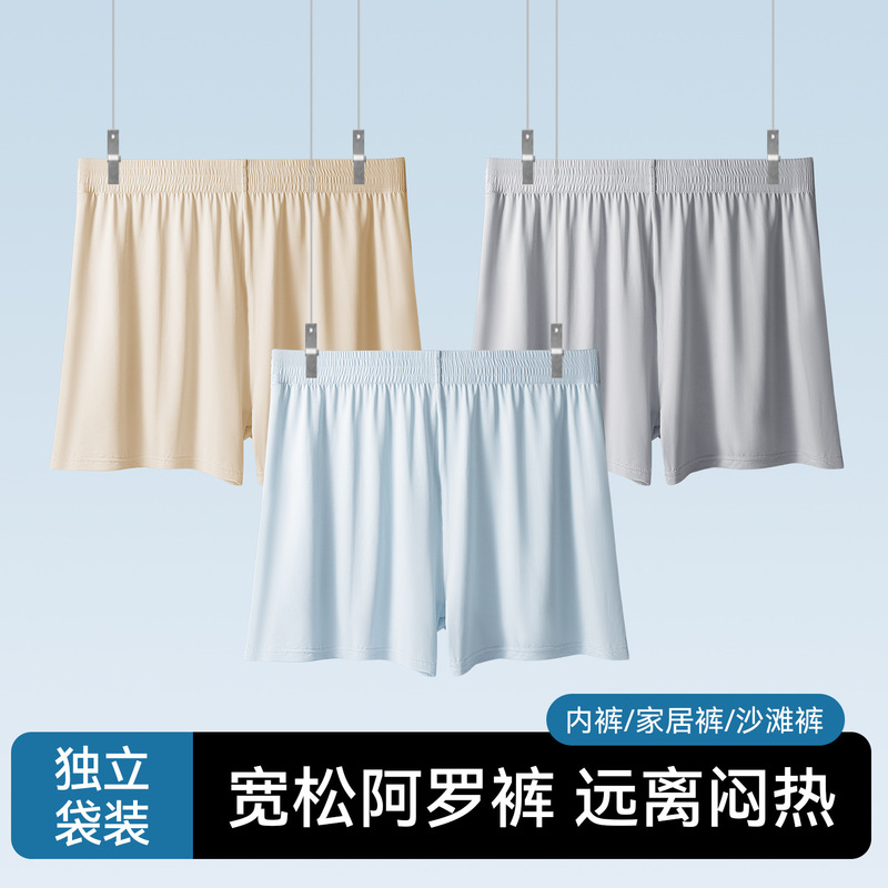 New Men's Ice Silk Boxer Shorts, Breathable and Comfortable, Suitable for Wearing Outside, Skin-Friendly, Loose-Fitting Four-Corner Shorts