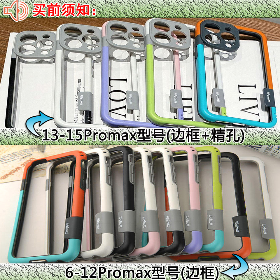 Marco de silicona de color de contraste simple para iPhone14ProMax funda para teléfono móvil 15 Apple 12 mujeres 13 nuevo X/XR