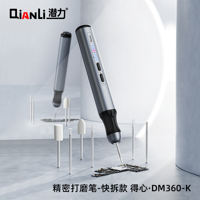 潜力智能迷你多功能主板打磨神器电动打磨笔抛光切割打孔雕刻无线