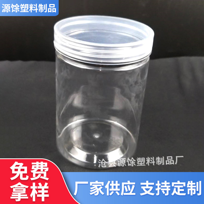 厂家供应85*120-200塑料瓶食品螺旋罐 pet瓶花茶饼干包装罐透明