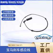适用于宝马汽车刹车片感应线刹车报警线3系E46 Z4系E85 前D781