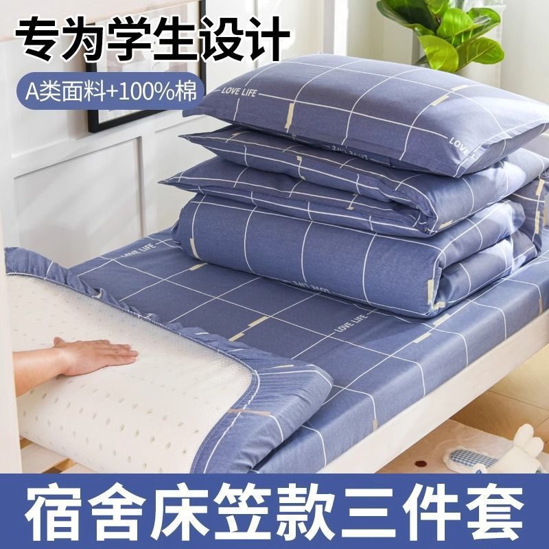 Ropa de cama de algodón de tres piezas para estudiantes universitarios 90x200 individual 0,9 m funda de edredón de sábana de algodón