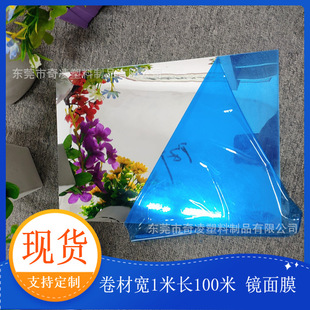 Wholesale PET Silver Mirror Paper Reflective Film Material Coil Lamps Bright Silver Mirror Double Mask Reflective Film