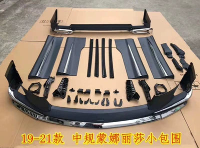 Big Surrounded — and rear bumpers, Mona Lisa kit - front-lip-door-panels-rear-lip-standard-version