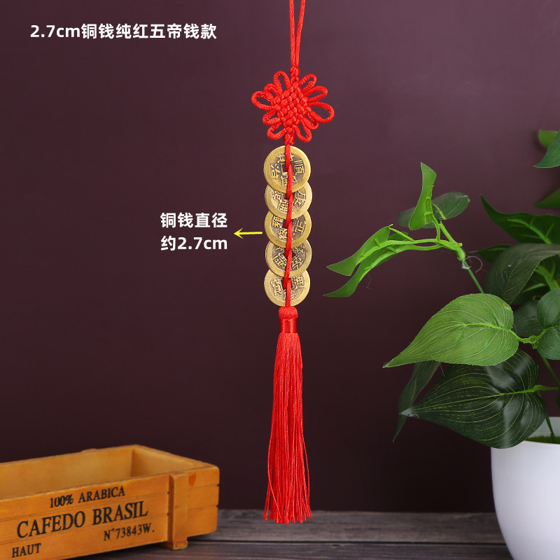 2.7cm铜钱纯红五帝钱款.jpg