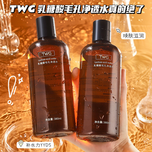 TWG乳糖酸毛孔净透水补水保湿清洁柔嫩润肤湿敷发光爽肤水380ml