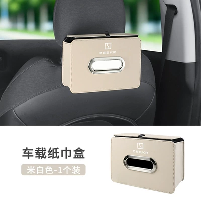 Car tissue box/set – for ZEEKR 7X/007/001/009 - folding-tissue-box-ji-ke-off-white-1-piece