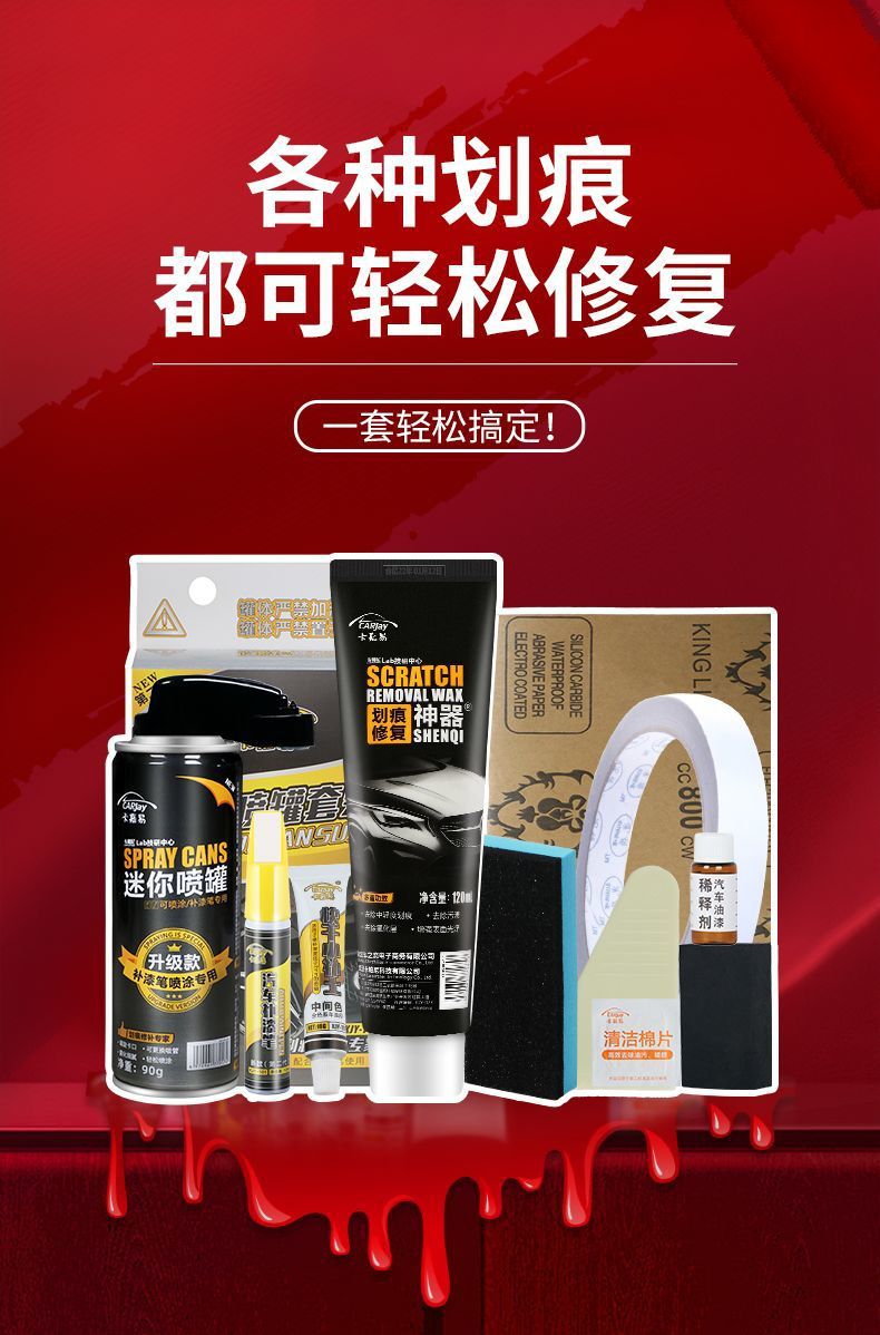 Car paint repair pen car paint mark repair artifact scratch repair special pearl white black paint surface self-painting