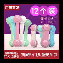 抽屉锁扣多功能儿童锁宝宝安全锁柜门防开扣防夹手抽屉锁17M