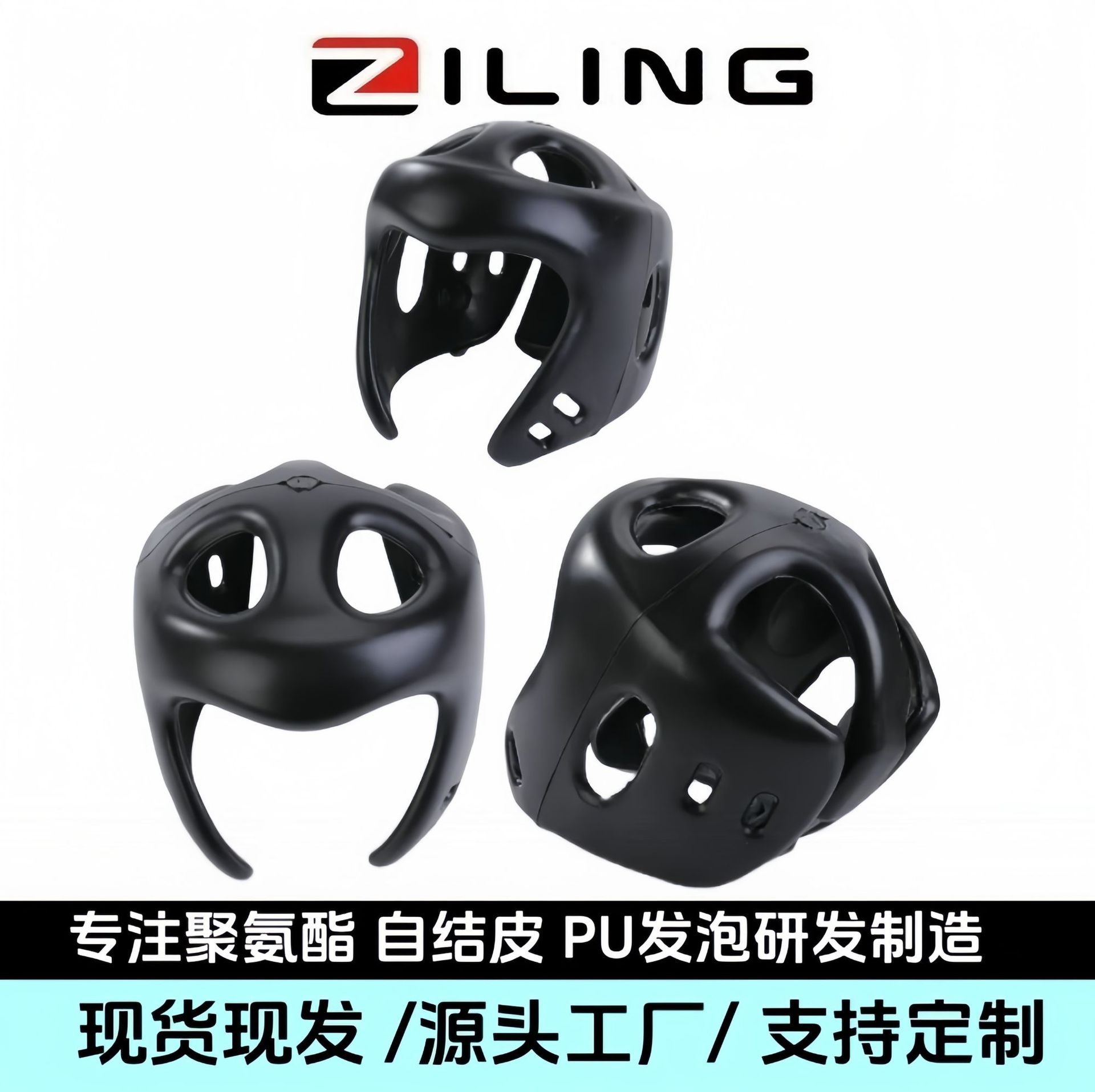 Spot Pu Polyurethane Self-Skinning Taekwondo Sanda Helmet High-Density Shock-Proof and Fall-Resistant Pu Polyurethane Sports Cap