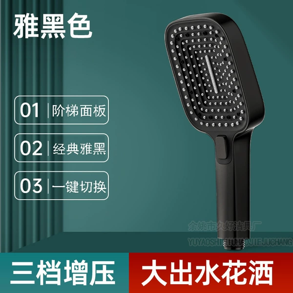 Yahei square three-stop hand spray