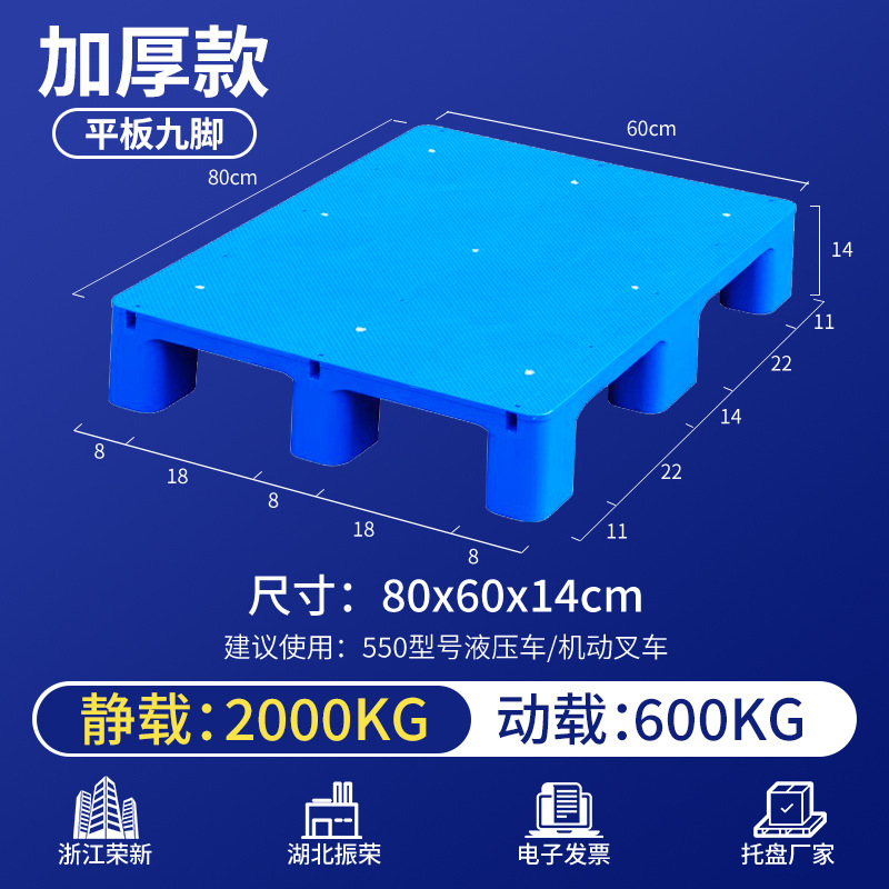 Pallet de plástico para carretilla elevadora a prueba de humedad placa de cama de piso estante de almacén estante de logística alta bandeja pegamento de paleta image 9