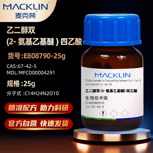 ������Macklin�Ҷ����p(2-�����һ���)������ EGTACAS̖: 67-42-5