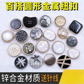 批发女士羊绒毛呢圆形菱形装饰钮扣大衣风衣外套金色金属纽扣扣子
