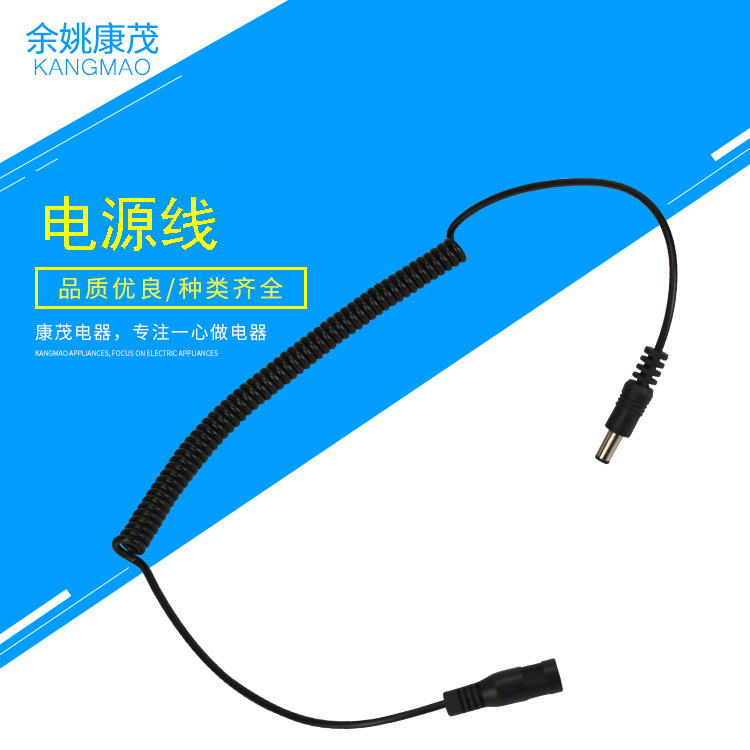 【厂家供应】DC5.5X2.1公母对插弹簧线加工定制