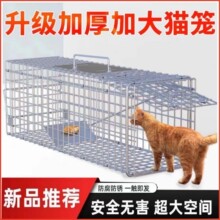 捕猫笼-捕猫笼批发、促销价格、产地货源 - 阿里巴巴