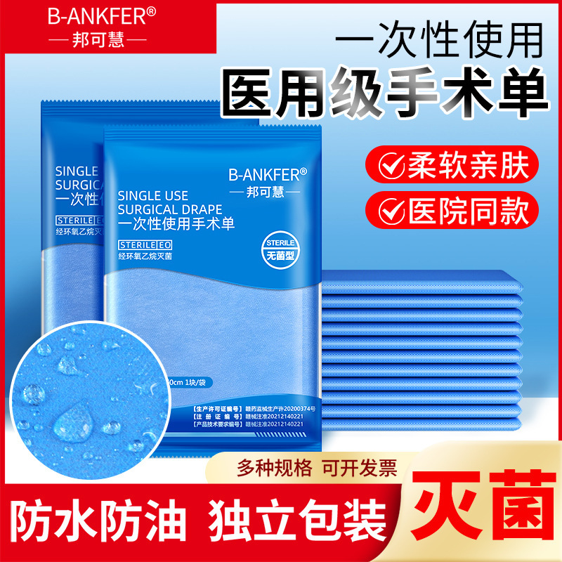 Medical Mat Single Disposable Medium Single Diaphragm Nursing Mat Waterproof Mattress Sterile Gynecological Examination Surgery Blue Bed Sheet