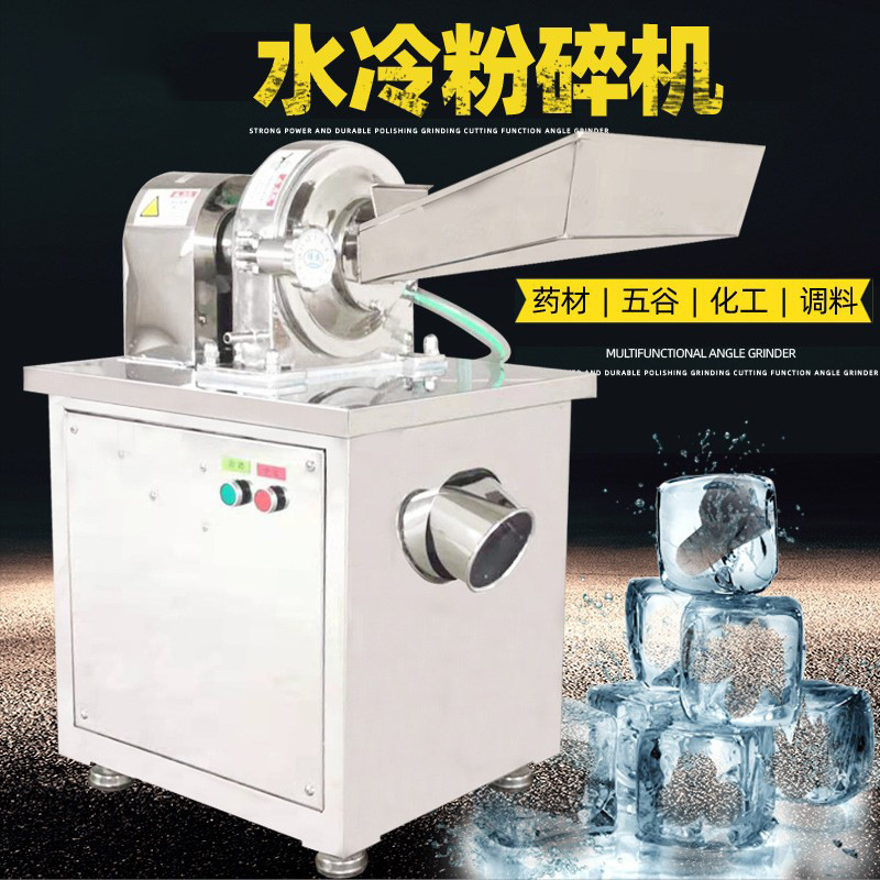 304 Stainless Steel Chinese Herbal Medicine Crusher Chemical Food Chili Dendrobium Grinding Grinder Water-Cooled Powder Grinder