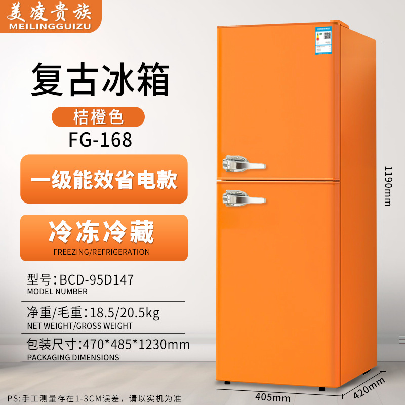 美凌贵族复古冰箱双开门多规格一级能效电冰箱家用冰箱