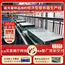 服务器主机装机工厂生产线自组机装配线多层老化线自动测试输送线