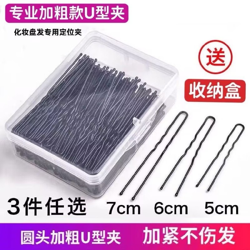 黑色U型夹盘发插针影楼发夹大号加粗固定工具u形卡子发饰发卡盒装|undefined
