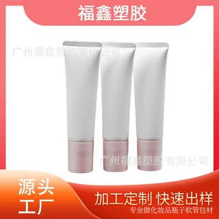 定制30/50ml粉扑软管白色管子痱子粉软管B霜塑料管子婴儿粉扑管