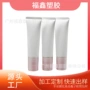 婴儿定制50ml白色软管